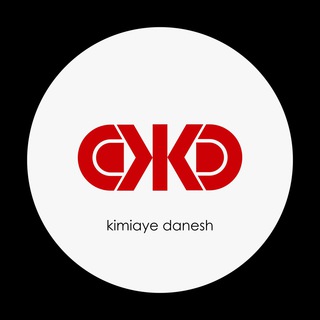 Telegram profile photo for گروه آموزشی کیمیای دانش