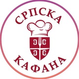 Telegram profile photo for Српска кафана
