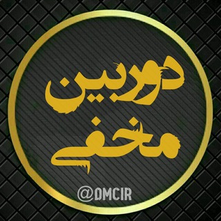 Telegram profile photo for 🔞دوربینـ͜͡❉مخفی 🎋فیـلم ۪۪ٜٜٜ۠۠۠۠۠۠۠۠۠۠۠۠۠۠۟۟۟۟۟ؒ ٜکده🔞