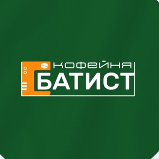 Telegram profile photo for Кофейня «БАТИСТ»