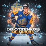 Telegram profile photo for 50 оттенков Челнов | ХК Челны