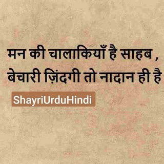 Telegram profile photo for Best Shayri Collection ❣️❣️❤️ | Urdu Shayri 🥀❣️| Galib , Mirza , All Shayar , 2 liners Collection | Quotes | Captions