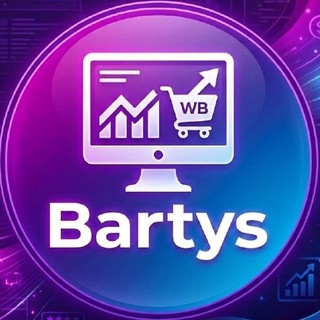 Telegram profile photo for Bartys. Реклама на WB — просто, удобно, эффективно!
