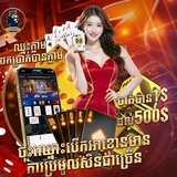 Telegram profile photo for ស្លុត.ឡូតូ.បាការ៉ាត់.មាន់ជល់