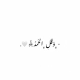 Telegram profile photo for خُذوا ماشئِتم فجميعهَا للّٰه 🤍.
