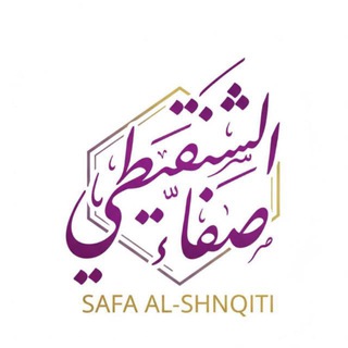 Telegram profile photo for دورات المدربة صفاء الشنقيطي