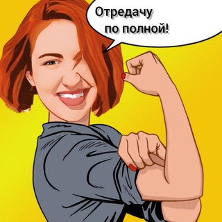 Telegram profile photo for Бодрый редактор