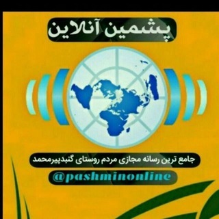 Telegram profile photo for @ پشمین آنلاین@