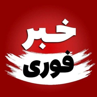 Telegram profile photo for Ruz news | روز نیوز