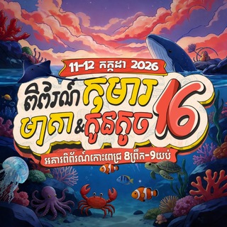 Telegram profile photo for Cambodia Parenting Club