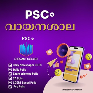 Telegram group profile photo for Psc വായനശാല Chat💬