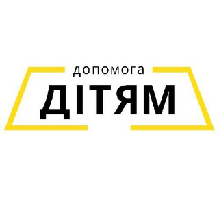 Telegram profile photo for ДопомогаДітям 🇺🇦