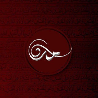 Telegram profile photo for مَدَد