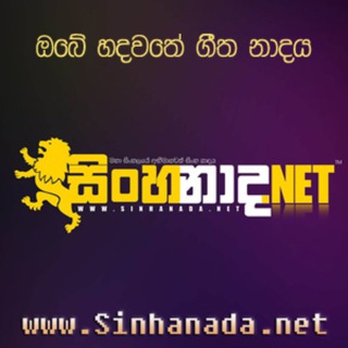 Telegram group profile photo for Sinhanada.net