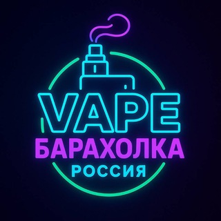 Telegram group profile photo for Vape Baraxokla Russia
