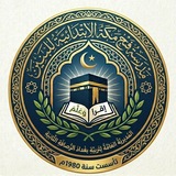 Telegram profile photo for مدرسه فتح مكه