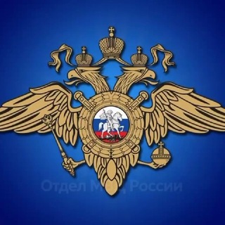 Telegram profile photo for Полиция города Ессентуки