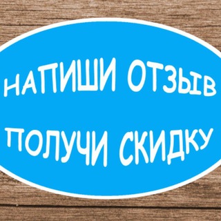 Telegram group profile photo for Кэшбэк за Отзыв! Выкупы WB Озон и прочие