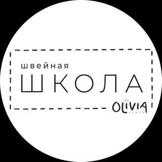 Telegram profile photo for Швейная школа Olivia cloth