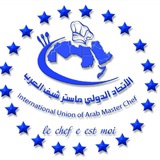 Telegram profile photo for الاتحاد الدولي ماستر شيف العرب