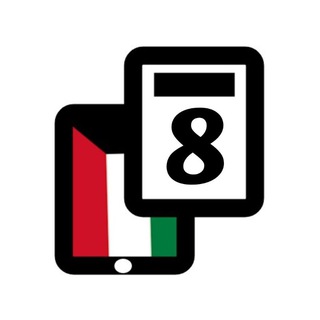Telegram profile photo for قناة الصف الثامن