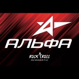 Telegram profile photo for Alfa_rocknroll