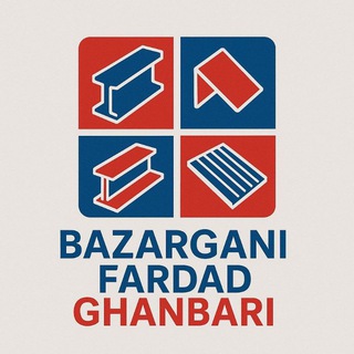 Telegram profile photo for بازرگانی قنبری-فرداد فولاد (کانال قیمت آهن مشهد)