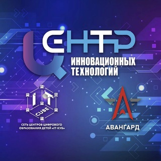 Telegram profile photo for Центр инновационных технологий города Батайска (ЦИТ Батайск)