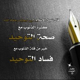 Telegram profile photo for المنهج الصافي والبلسم الشافي