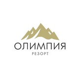 Telegram profile photo for Отели Горного курорта «ОЛИМПИЯ РЕЗОРТ»