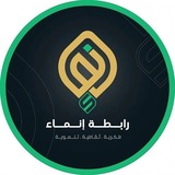 Telegram profile photo for إنمَــاء - Enmaa