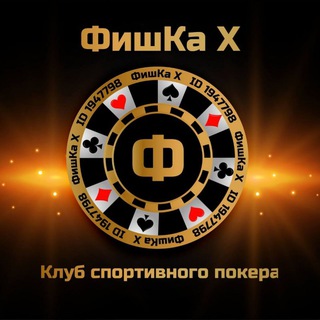 Telegram profile photo for 🔥ФишКа Х🔥