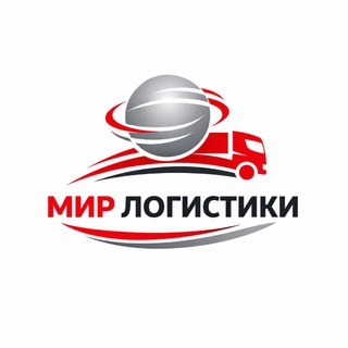 Telegram profile photo for Мир Логистики