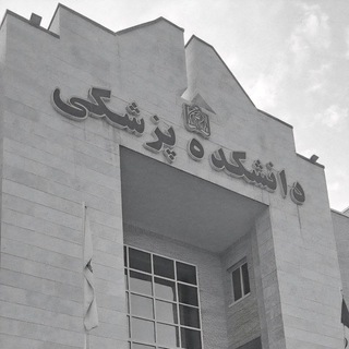 Telegram profile photo for اطلاعرسانی پزشکی مهر ۱۴۰۳ مشهد