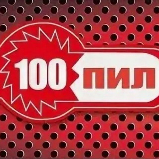 Telegram profile photo for 100pil