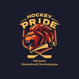 Telegram profile photo for ХОККЕЙ ПРАЙД ВРАТАРИ