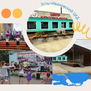 Telegram profile photo for Усть-Ивановский ЦКД