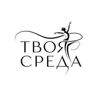 Telegram profile photo for Твоя Среда