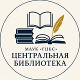 Telegram profile photo for Центральная библиотека Городец