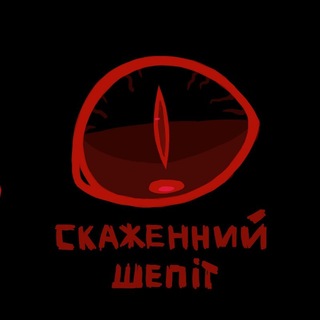 Telegram profile photo for +16 Створення фан коміксу "скаженний шепіт" по котах вояках