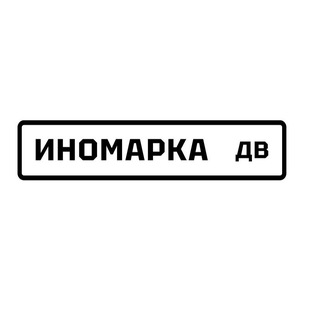 Telegram profile photo for Иномарка.ДВ - Автомобили под заказ