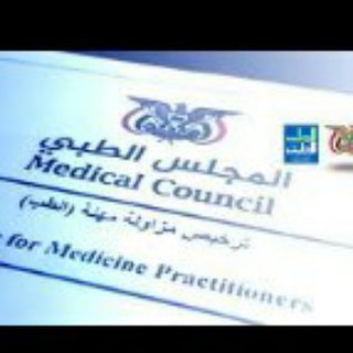 Telegram profile photo for نماذج مزاولة المهنة صيدلة
