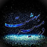 Telegram profile photo for 🌸 در مســـیر بهشتـــــــــــ