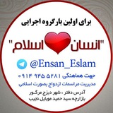 Telegram profile photo for "انسان♥️اسلام"