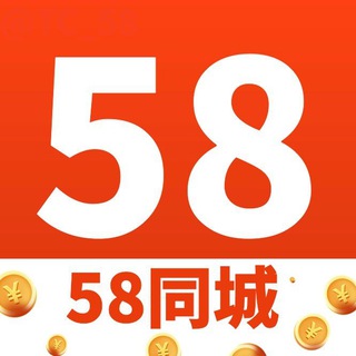 Telegram profile photo for 【58 同城】深圳