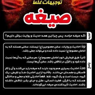Telegram profile photo for صیغه موقت