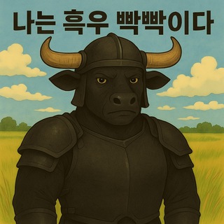 Telegram profile photo for 투자하는 30대 직장인 정보방🚀