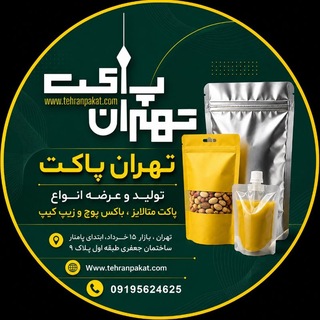Telegram profile photo for تهران پاکت