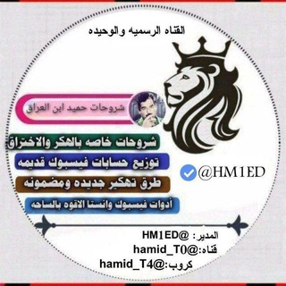 Telegram profile photo for كروب حميد الشمري