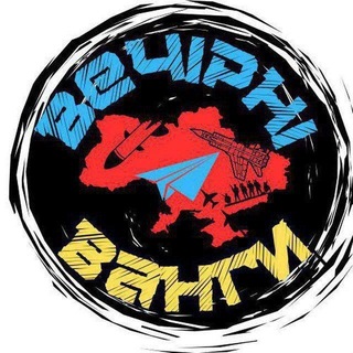 Telegram profile photo for ⭕️ Вечірні Ванги 👹